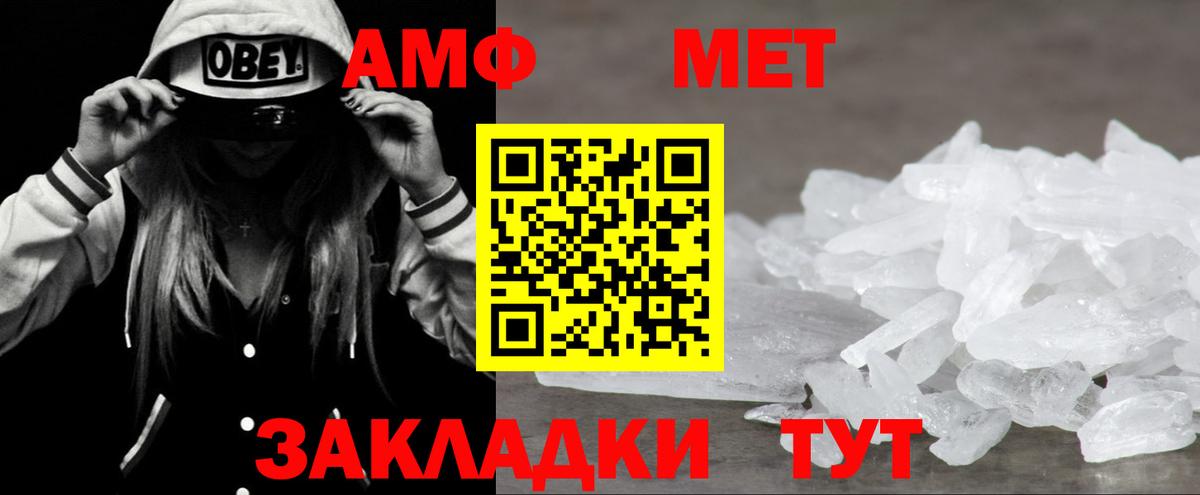 АМФЕТАМИН  АМФЕТАМИН VHQ  Амфетамин  Отрадный  Вход с VPN 