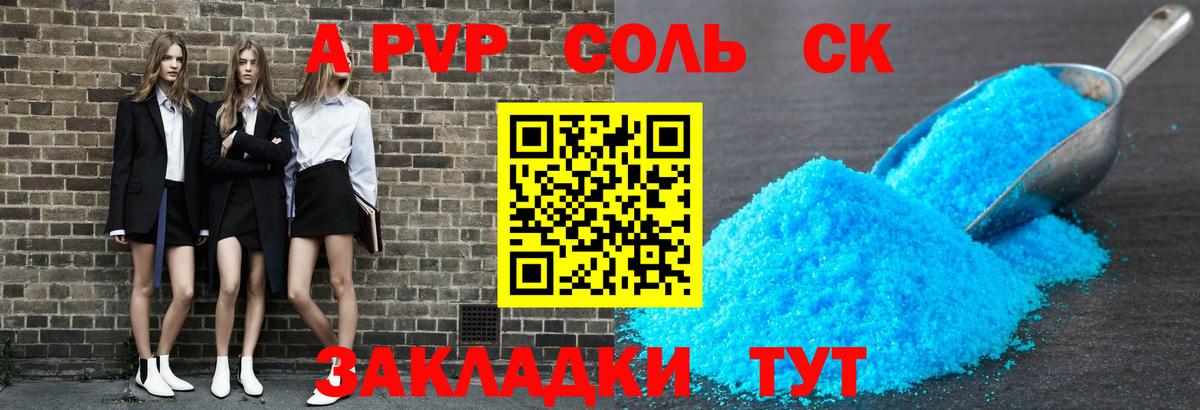 Alfa_PVP Crystall  Alpha-PVP крисы CK  A PVP  Alfa_PVP кристаллы  Отрадный  Вход с VPN 