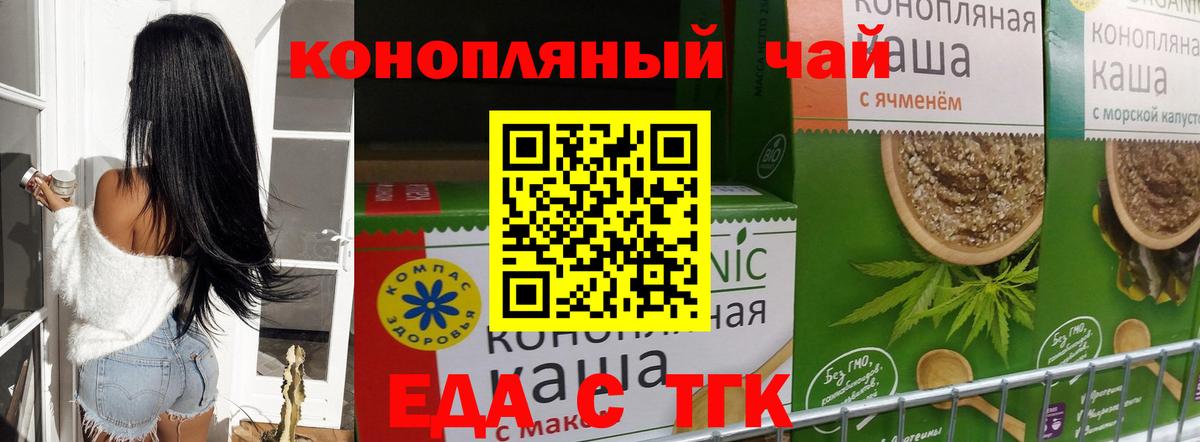 Cannafood конопля  Вход с VPN  Отрадный 