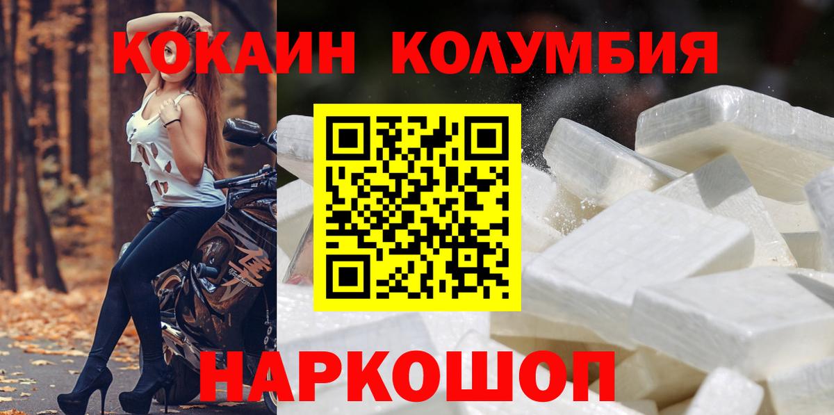 COCAIN FishScale Отрадный