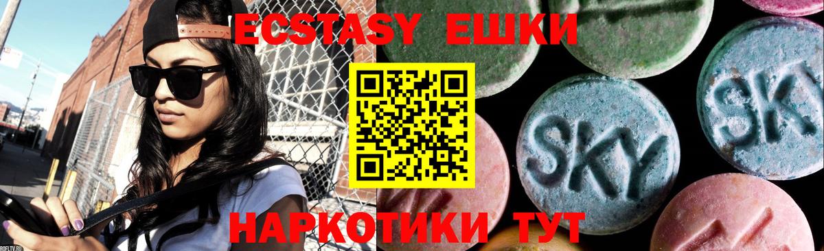 Ecstasy круглые Отрадный