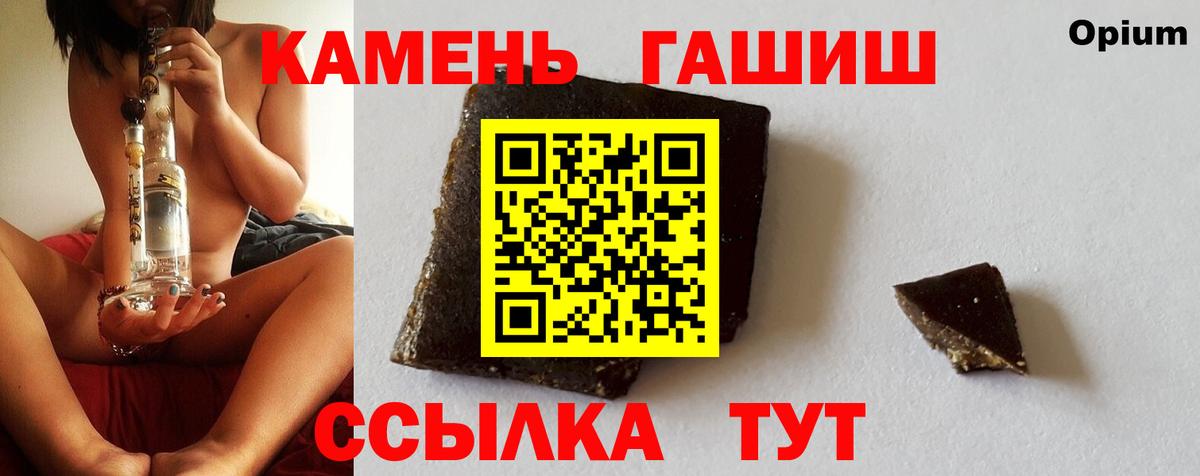 Гашиш 40% ТГК Отрадный