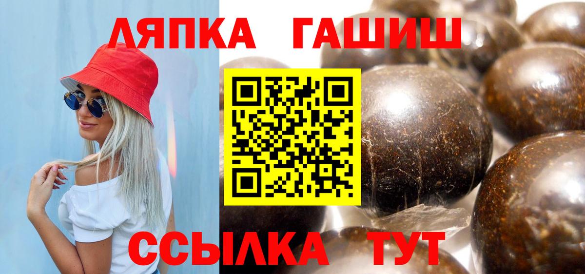 Отрадный  ГАШ Cannabis  Вход с VPN  ГАШ 40% ТГК 