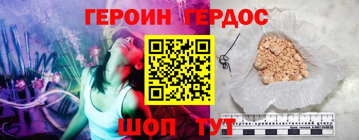 Отрадный  ГЕРОИН белый  Героин  Вход с VPN 