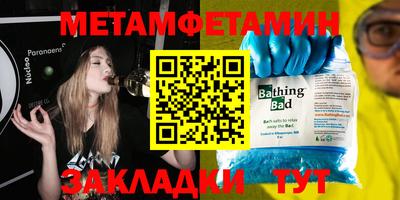 амфетамин Татарск