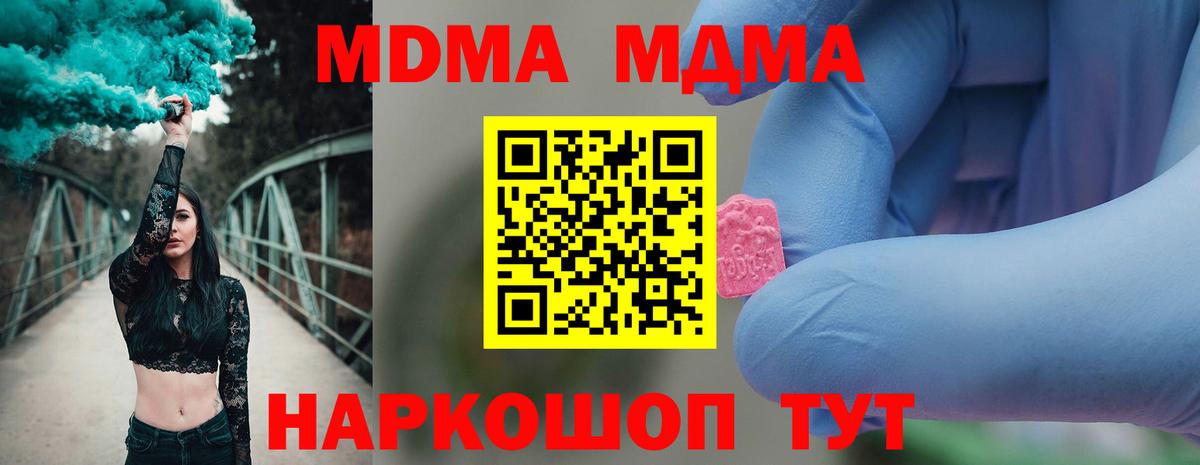 Отрадный  MDMA  Вход с VPN  МДМА VHQ 