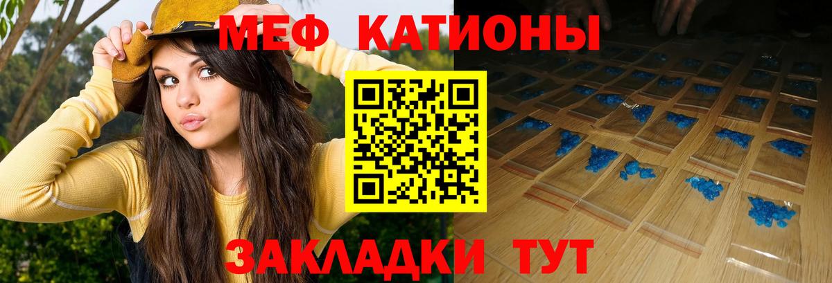 Меф 4 MMC  Вход с VPN  МЯУ-МЯУ  МЯУ-МЯУ мука  Отрадный 