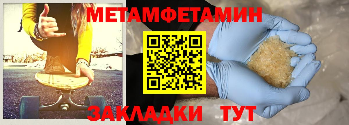 Метамфетамин мет  МЕТАМФЕТАМИН  Отрадный  Вход с VPN 