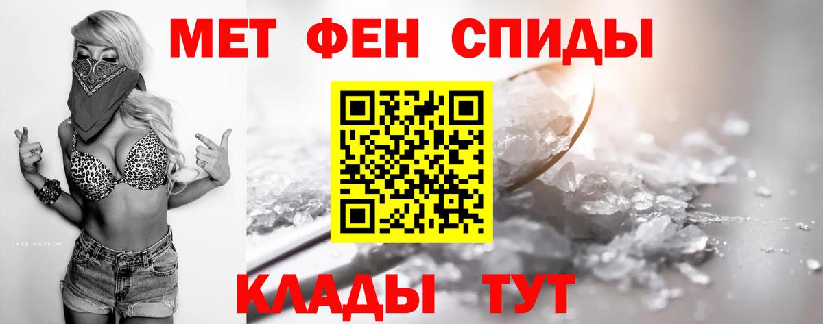 Метамфетамин пудра Отрадный