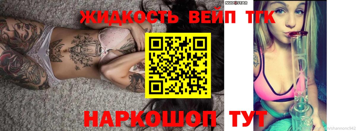 Отрадный  Дистиллят ТГК вейп с тгк  купить наркотик  Дистиллят ТГК вейп с тгк  Вход с VPN 