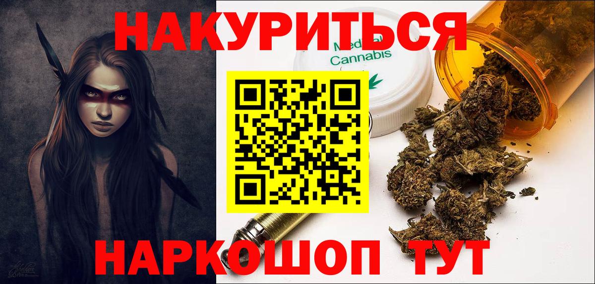 Шишки марихуана THC 21% Отрадный